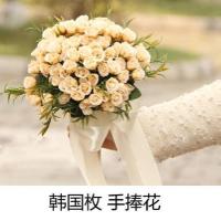 婚礼新娘韩式手捧花伴娘手抛花球结婚照创意旅拍摄影道具仿真玫瑰 香槟