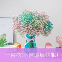满天星勿忘我干花花束真花大束鲜花瓶云南花卉礼物客厅装饰品摆件 3色-白粉蓝 满天星+不带花瓶