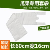 苦瓜套袋专用袋 防虫鸟加宽加长防水瓜果丝瓜节瓜青瓜保护袋神器 一捆80个