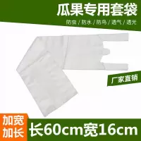 苦瓜套袋专用袋 防虫鸟加宽加长防水瓜果丝瓜节瓜青瓜保护袋神器 一捆80个