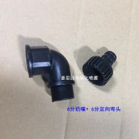 6分快速取水阀插杆快速取水杆取水器草坪园林绿化灌溉升级方便体 奶嘴+弯头