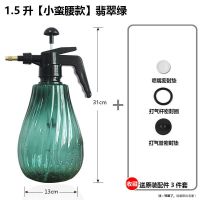 喷壶浇花家用消毒专用气压式浇水洒水壶高压园艺喷水壶压力喷雾器 1500ML[小蛮腰款]翡翠绿