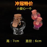 海绵宝宝霸王珠吸水珠水晶泥超大水精灵水晶珠泡大珠彩虹瓶许愿瓶 迷你小爱心