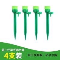 浇花神器自动浇水滴灌懒人阳台盆栽种花塑料瓶免扎孔滴水器带阀门 第三代4支装[吸管进气免扎孔]