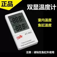 鱼缸温度计数字高精度感应式电子温度计KT-902水温计水温表测水温