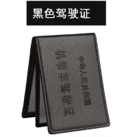 驾驶证皮套行驶证皮套机动车驾照本二合一男女驾驶行驶证件套卡包 豪华4卡位[黑色驾驶证]