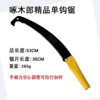 台湾啄木郎精品园林弯钩锯手锯高枝锯手工锯子单勾锯双钩锯果树锯 啄木郎单钩锯