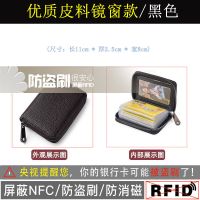 防盗刷卡包女真皮牛皮卡套拉链卡夹多卡位驾驶证皮套男证件零钱包 睿智黑-21卡页+1功能位/PU. 防消磁:30%的人选择