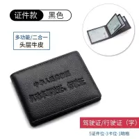 [PLOVER]驾驶证皮套男多功能真皮超薄驾照女行驶证机动车 黑色(双活页)