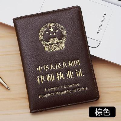 律师证皮套真皮牛皮律师职业外皮证外壳防刮律师执业证证件保护套 律[棕色-荔枝纹]送徽章