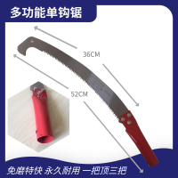 带勾手锯单勾高枝锯园林手锯铁柄果树花木修枝勾锯 单钩锯(可加杆)