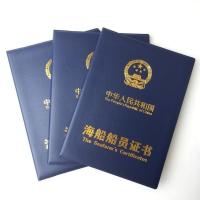 新版海船船员证书皮套外壳封皮 海员船员证书保护套皮套 海船船员证书皮套(深蓝色) 一本10页透明膜(12卡槽)