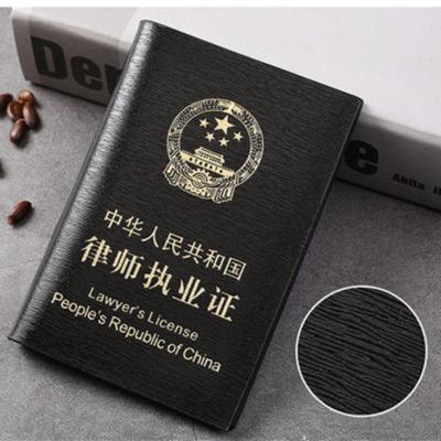 新款律师证件套皮套律师执业证皮套保护套牛皮真皮防刮律师证卡套 头层真皮黑色平纹