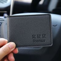 卡套证件多功能驾驶证卡包二合一皮套卡通可爱男女通用简约证件夹 6卡位[黑色]简约版-驾驶证卡套