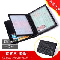 真皮驾驶证皮套男行驶证卡套多功能证件卡包小巧鳄鱼纹驾照夹本女 黑色 横版单活页