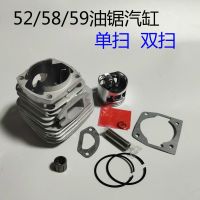 汽油锯配件45/52/58/5900单扫双扫汽缸总成油锯气缸套活塞环缸筒 52单扫汽缸总成