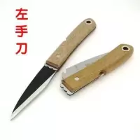 左手折叠果树苗木嫁接反手左撇子园艺园林嫁接工具 左手刀
