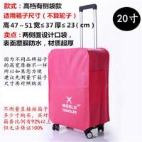 行李密码箱保护套加厚防水耐磨箱套24拉杆旅行箱子外套防尘防刮罩 玫红色飞机款有侧袋[20寸]