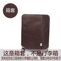 旅行箱套28拉杆箱保护套24行李箱防尘套罩22寸加厚耐磨箱包套袋 咖啡色加厚款(根据行李箱实际尺寸选) 20寸