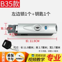密码箱锁配件 密码锁 行李箱锁 拉杆箱锁扣通用卡扣锁替换锁扣 银色-B35-左边锁1个+钥匙