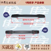 行李箱配件提手拉杆箱旅行箱拎拉手皮箱修理箱包通用零件手提把手 1号把手