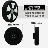 拉杆箱密码旅行箱滚轮万向轮配件行李箱包轮子轮圈通用替换轱辘 L005-49mmx11mm(一只)
