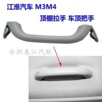 江淮瑞风M3M4顶棚辅助把手 车顶把手扶手抓手顶拉手盖 送螺丝配件 顶棚扶手+螺丝(送2个螺丝)