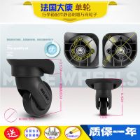 DELSEY法国大使轮子配件拉杆箱轮子旅行箱万向轮宏盛A84维修轱 黑色一个