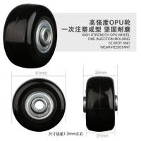 拉杆行李箱万向轮配件轮子旅行箱滑轮脚轮轱辘维修配件耐磨静音 OPU轮 41*26mm(一个)