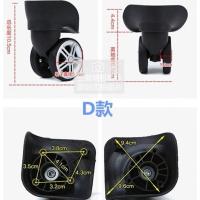 拉杆箱行李箱轮子配件轮子维修密码旅行箱滑轮皮箱箱包配件万向轮 D款 右一个