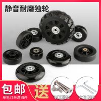 拉杆行李箱万向轮配件轮子旅行箱滑轮脚轮轱辘维修配件耐磨静音 无金属轴承轮35*22mm (一个)