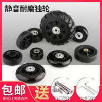 拉杆行李箱万向轮配件轮子旅行箱滑轮脚轮轱辘维修配件耐磨静音 无金属轴承轮35*22mm (一个)