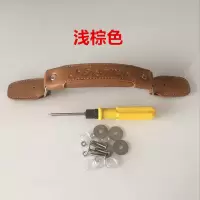 维修箱包把手配件拉手拱桥装饰件大气手柄大全拉杆手提行李箱 浅棕色