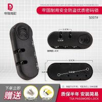 行李箱配件密码锁拉杆箱b35密码锁海关tsa002皮箱旅行箱拉链锁扣 S007#普通固定锁