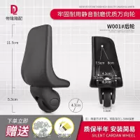 行李箱拉杆箱配件轮子万向轮旅行箱密码箱皮箱轱辘轮子维修 W001#后轮一对
