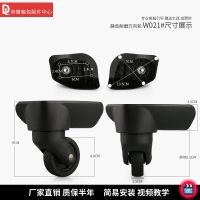 拉杆箱行李箱轮子配件万向轮滑轮密码箱旅行箱包配件脚轮轱辘维修 W021#黑色一对(左右)