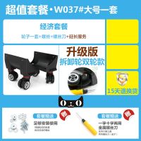 行李箱轮子配件万向轮密码旅行箱脚轮滑轮轱辘箱包配件拉杆箱轮子 W037#大号一套