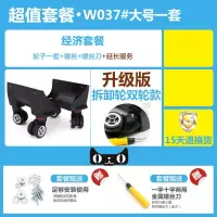 行李箱轮子配件万向轮密码旅行箱脚轮滑轮轱辘箱包配件拉杆箱轮子 W037#大号一套