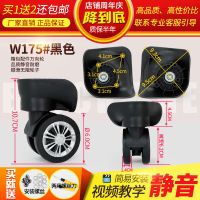 拉杆行李箱轮子维修万向轮旅行轮子配件适用滚滑轮脚轮替换轮子 W175#黑色一对(左右)
