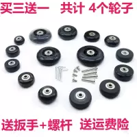 行李箱拉杆箱万向轮轮子维修轱辘配件维修轮子配件发货2个 35*17mm发货2个