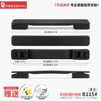 行李箱配件提手拉杆箱旅行箱拎拉手B115维修箱包通用零件手提把手 B115#黑色