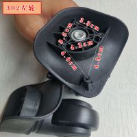 拉杆行李箱万向轮配件轮子耐磨密码旅行皮箱包滑滚轮轱辘通用替换 302款左轮 左右一对轮子[2个]
