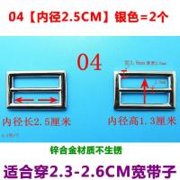 锌合金 三档日字扣 背包扣件 调节扣 箱包配件日字环 背带包带扣 04号[内径2.5CM]银色=2个