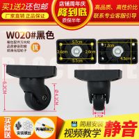 行李箱轮子配件万向轮子拉杆箱滚轮滑轮轱辘旅行箱包脚轮维修皮箱 W020#一对 不分前后