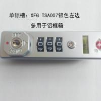 XFG TSA007行李箱密码锁铝框箱密码锁铝合金箱拉杆箱旅行箱包扣锁 单锁槽XFG银色左边