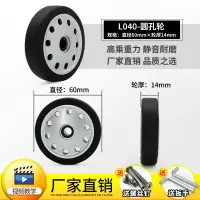 拉杆行李箱万向轮配件轮子密码旅行箱滚轮轱辘皮箱滑轮圈通用替换 LE040-60mmx14mm(一只)