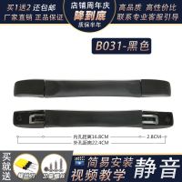 行李箱配件提手旅行箱拉杆箱拎手皮箱维修理箱包通用零件手提把手 B031-黑色