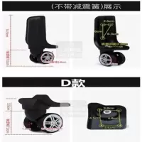 拉杆箱行李箱轮子配件轮子维修密码旅行箱滑轮皮箱箱包配件万向轮 D款 小左一个