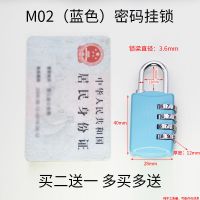 密码锁小挂锁旅行拉杆箱小箱包密码锁宿舍柜子锁行李箱防盗儿童锁 M02(密码锁蓝色)