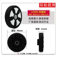 旅行箱滚轮轱辘拉杆行李箱万向轮配件轮子密码皮箱滑轮圈通用替换 LF005-49mmx11mm(一只